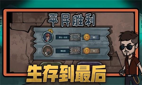 恐怖躺平模拟器 最新版v2.11.40截图3