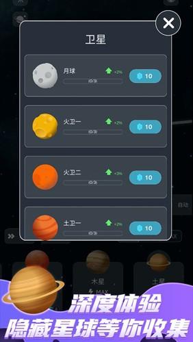 来捏个宇宙鸭截图1
