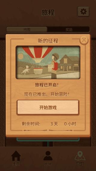 木块九宫格 安卓版v3.32.00截图1