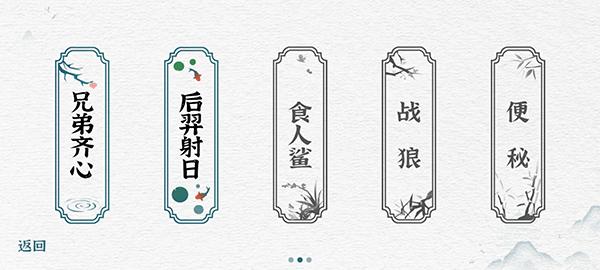 一字一句4