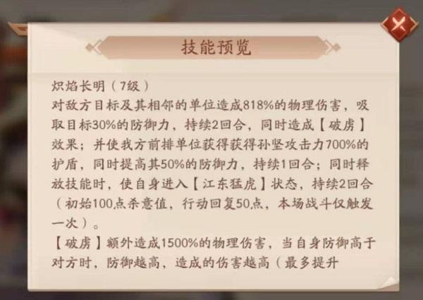 少年三国志29