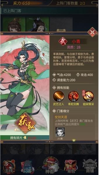 神都探奇图片9