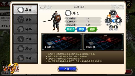 三国志大战gm版图片6