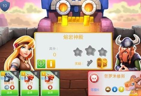 萌龙大乱斗8