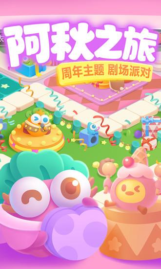 保卫萝卜3游戏鸿蒙版截图2