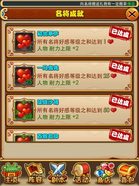 放开那三国游戏图片4