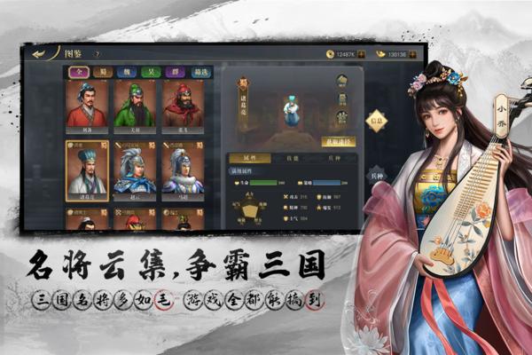 三国吕布传说图片1