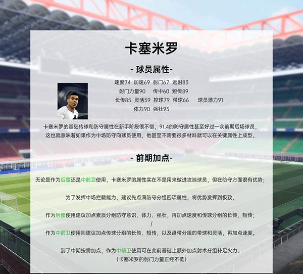 绿茵信仰3