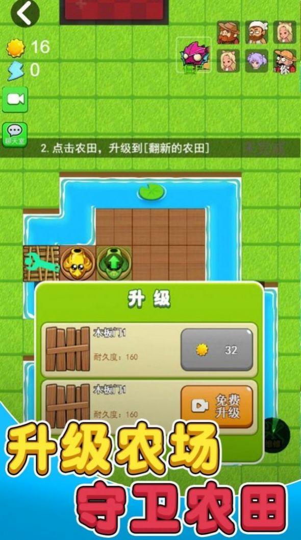 最后的僵尸战争截图1