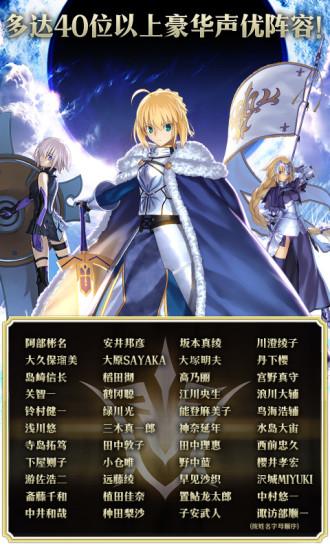 FateGrandOrder中文解锁版截图3