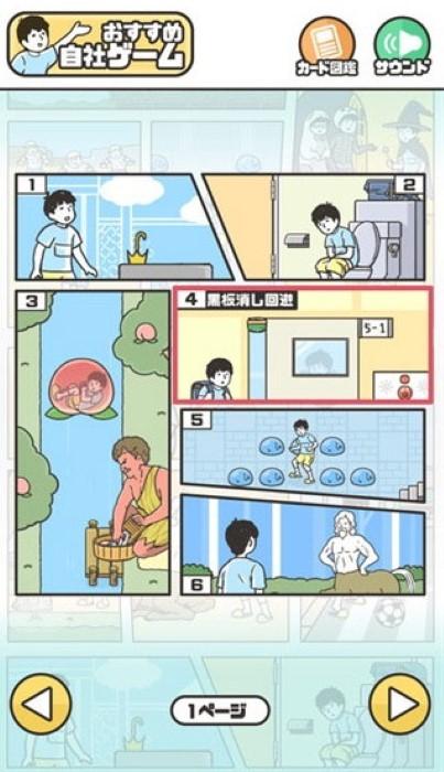 神回避截图2