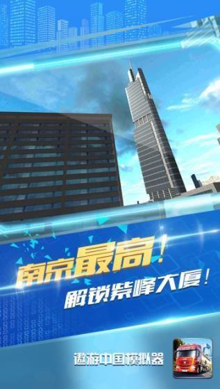 中国遨游模拟器2022解锁版截图1