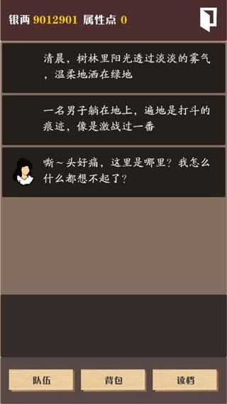侠道暗涌1