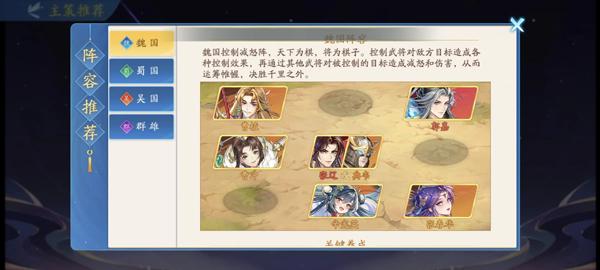 三国云梦录9