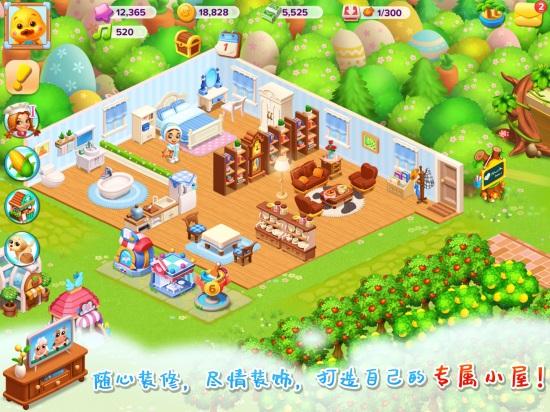 天天农场中文版最新版截图0