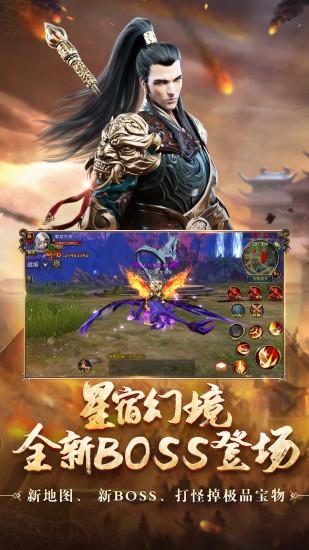 御龙在天手游鸿蒙版截图2
