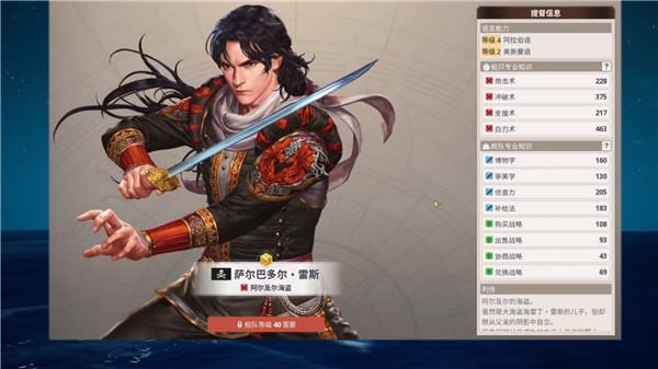 大航海时代25