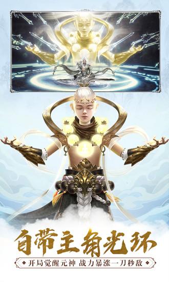 吞星手游截图2