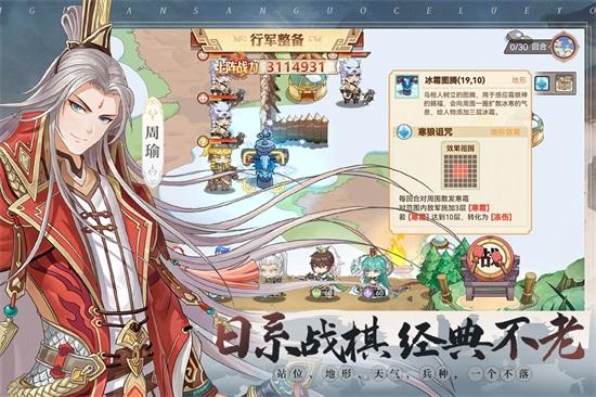 英杰传手机版截图1