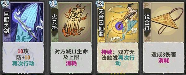 弈仙牌4