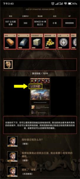 王朝时代5