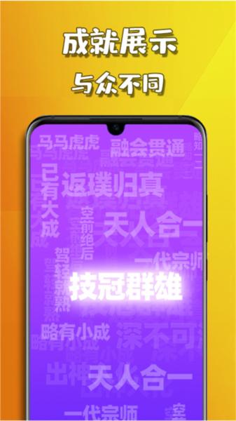 天天2048游戏 安卓版v3.140截图3