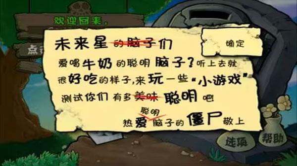 植物大战僵尸亚马逊版图片10