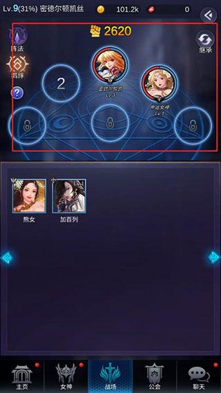 放置天使7