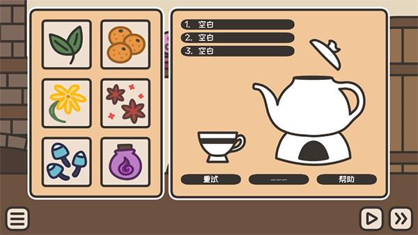 沏茶的酒馆 安卓版v2.02截图1