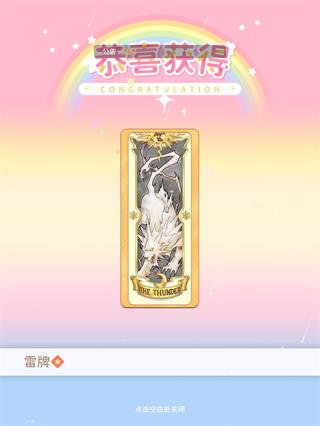 魔卡少女樱回忆钥匙22