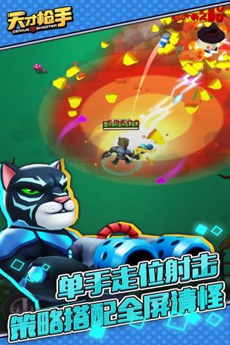 天才枪手小米版 安卓版v11.4.0截图1