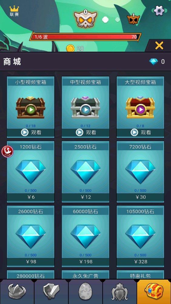 影之英雄谭游戏官方安卓版截图2