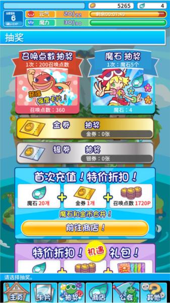 魔法气泡大冒险3