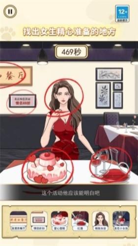 断案高手图片2