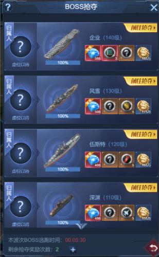 海战前线官方版作战指挥部介绍图片1