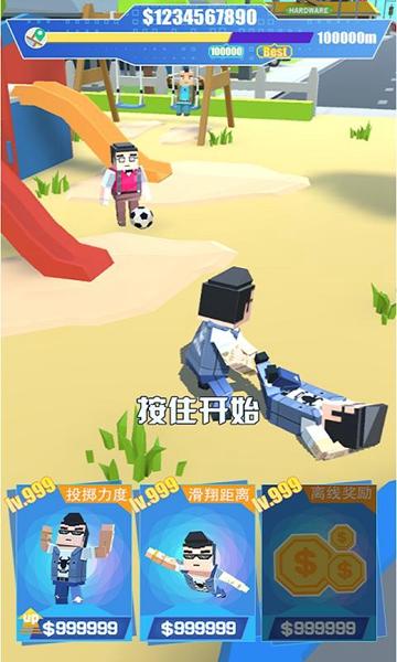 好友投掷 安卓版v1.1.6截图1