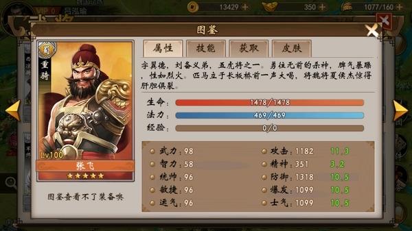 战棋三国图片5