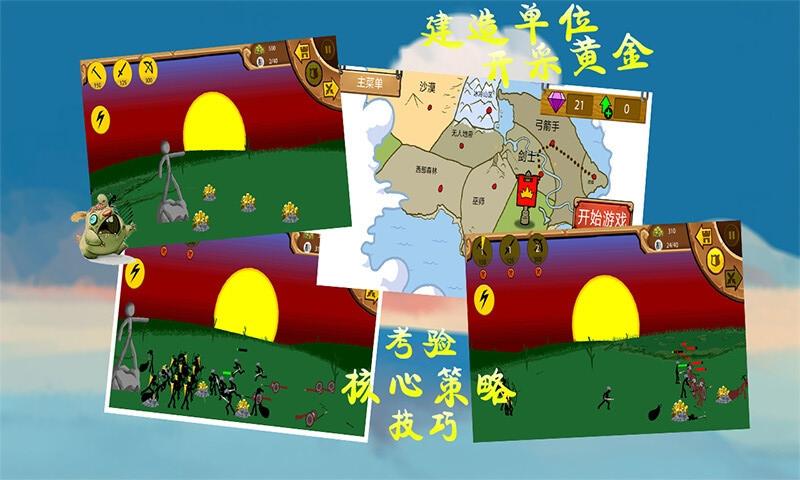 火柴人黄金争夺战无广告截图0
