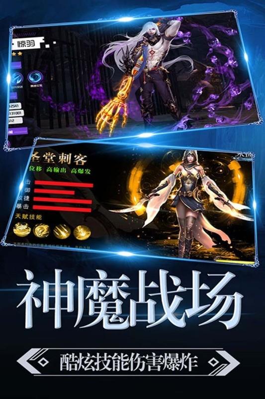 暗黑猎手 安卓版v5.5.4.2截图2