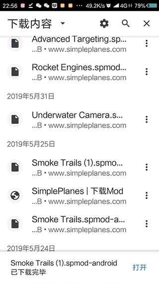 简单飞行15