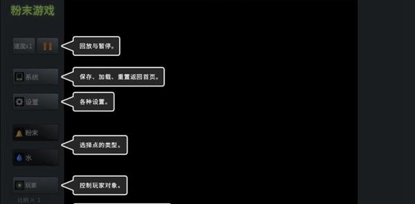 粉末游戏太空版 手机版v3.7.2截图0