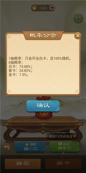 全民象棋杀图片7