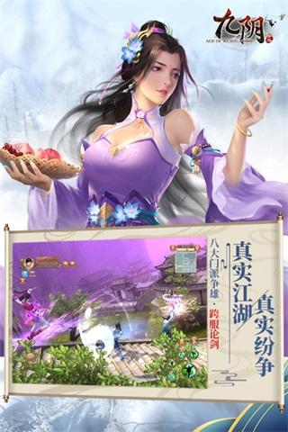 九阴1