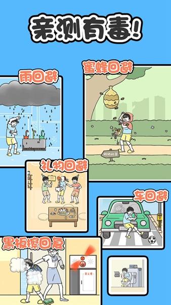 神回避1 中文版v3.8.0截图1