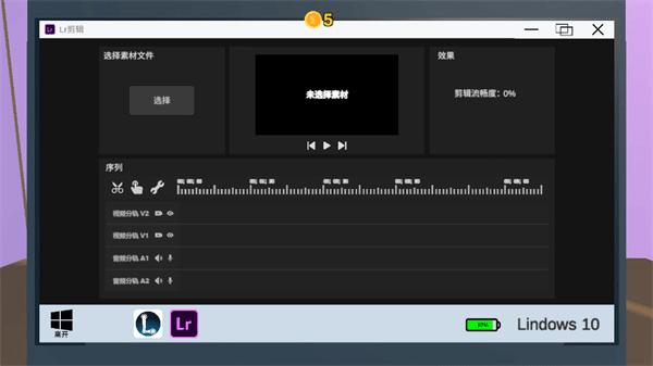 Up主模拟器中文版截图1