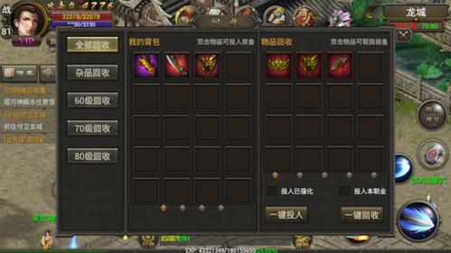 烈焰龙城5