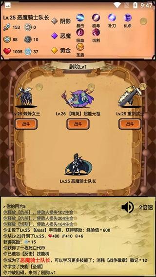 无尽的元素使 最新安卓版v2.0.4截图1