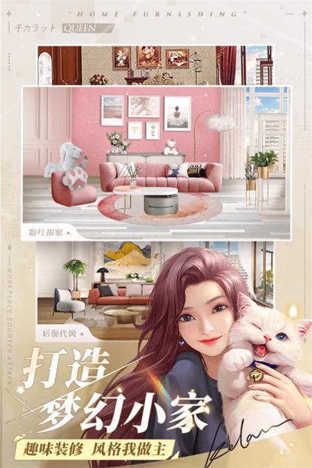 一千克拉女王 安卓版v1.2.1截图1