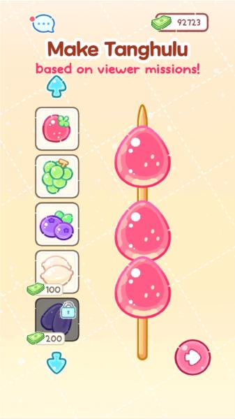 糖葫芦达人 (Tanghulu Master)安卓版v1.63.0截图0