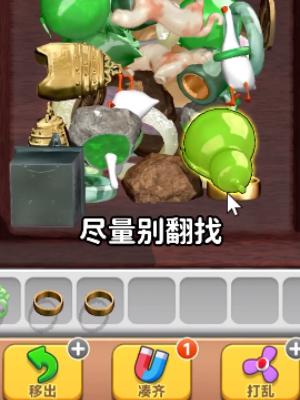抓了个鹅9